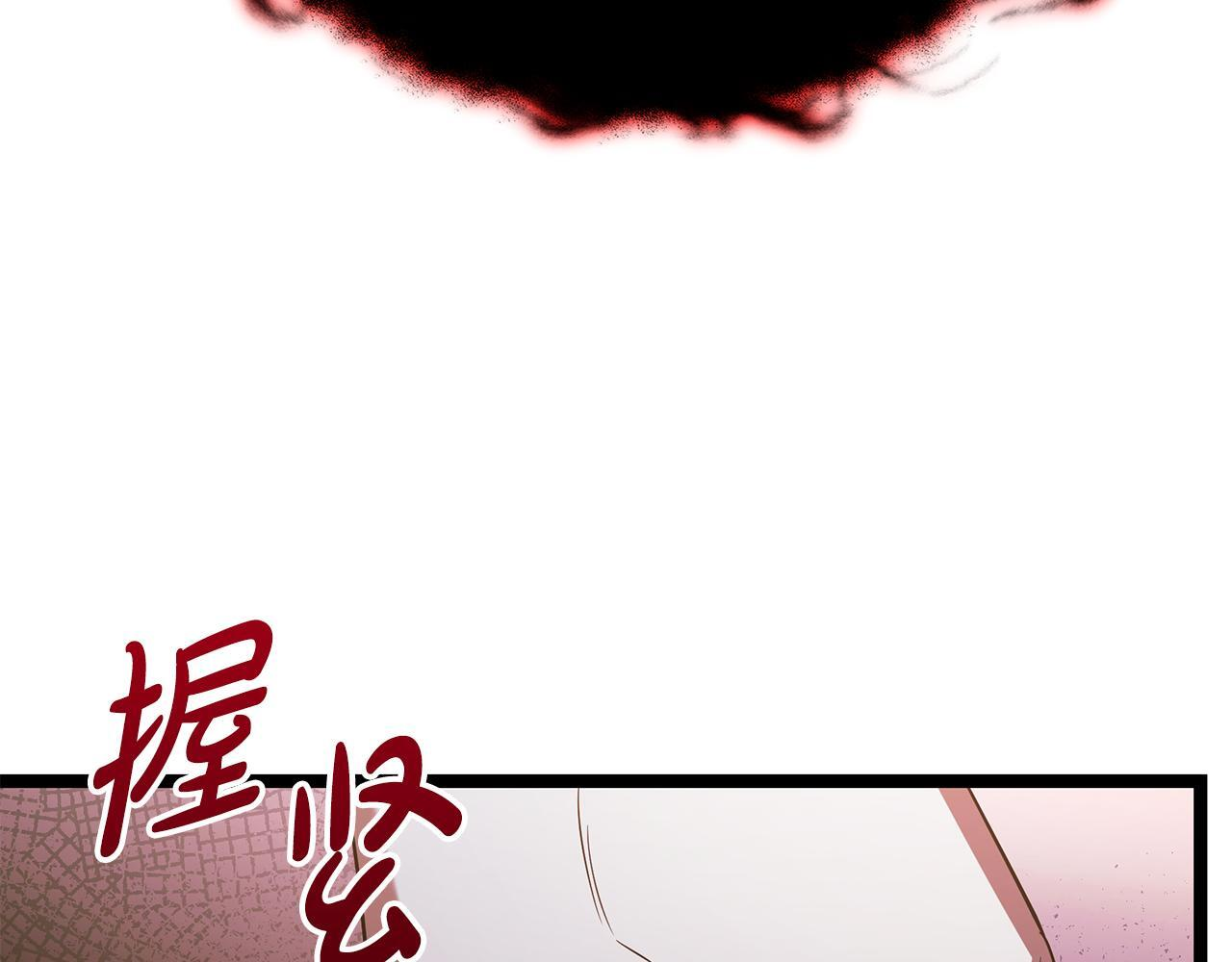 第59话 让我看看有多强 第144页