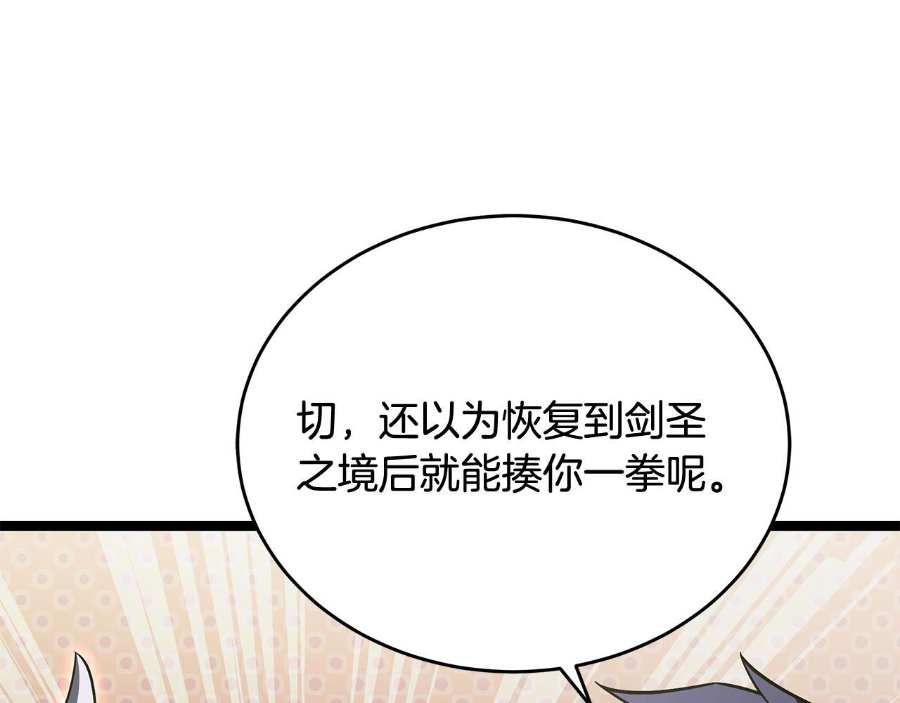 第59话 让我看看有多强 第149页