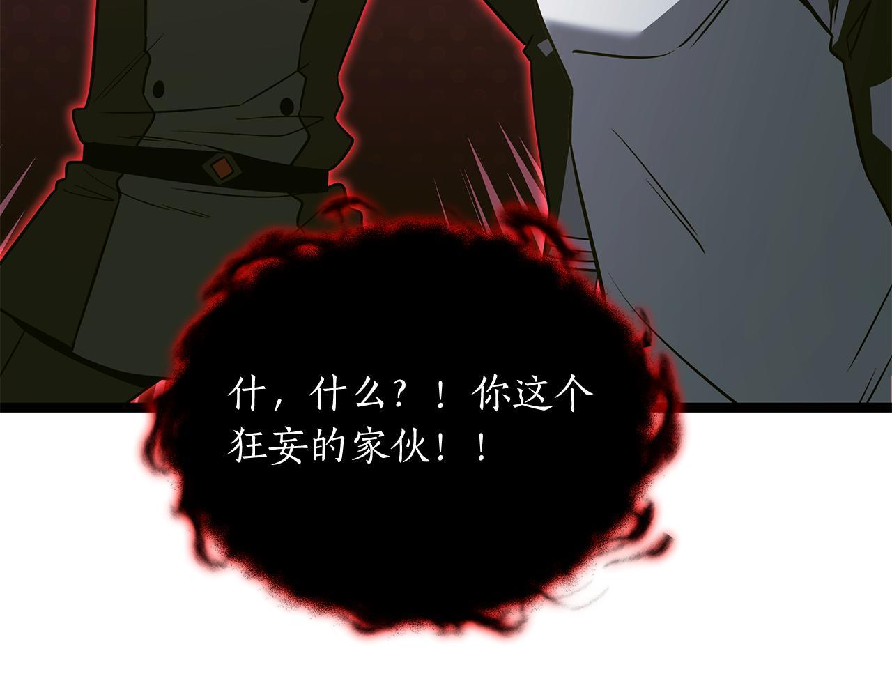 第59话 让我看看有多强 第151页