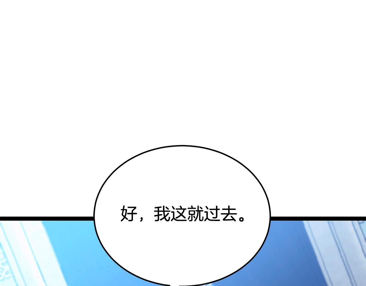 第59话 让我看看有多强 第159页
