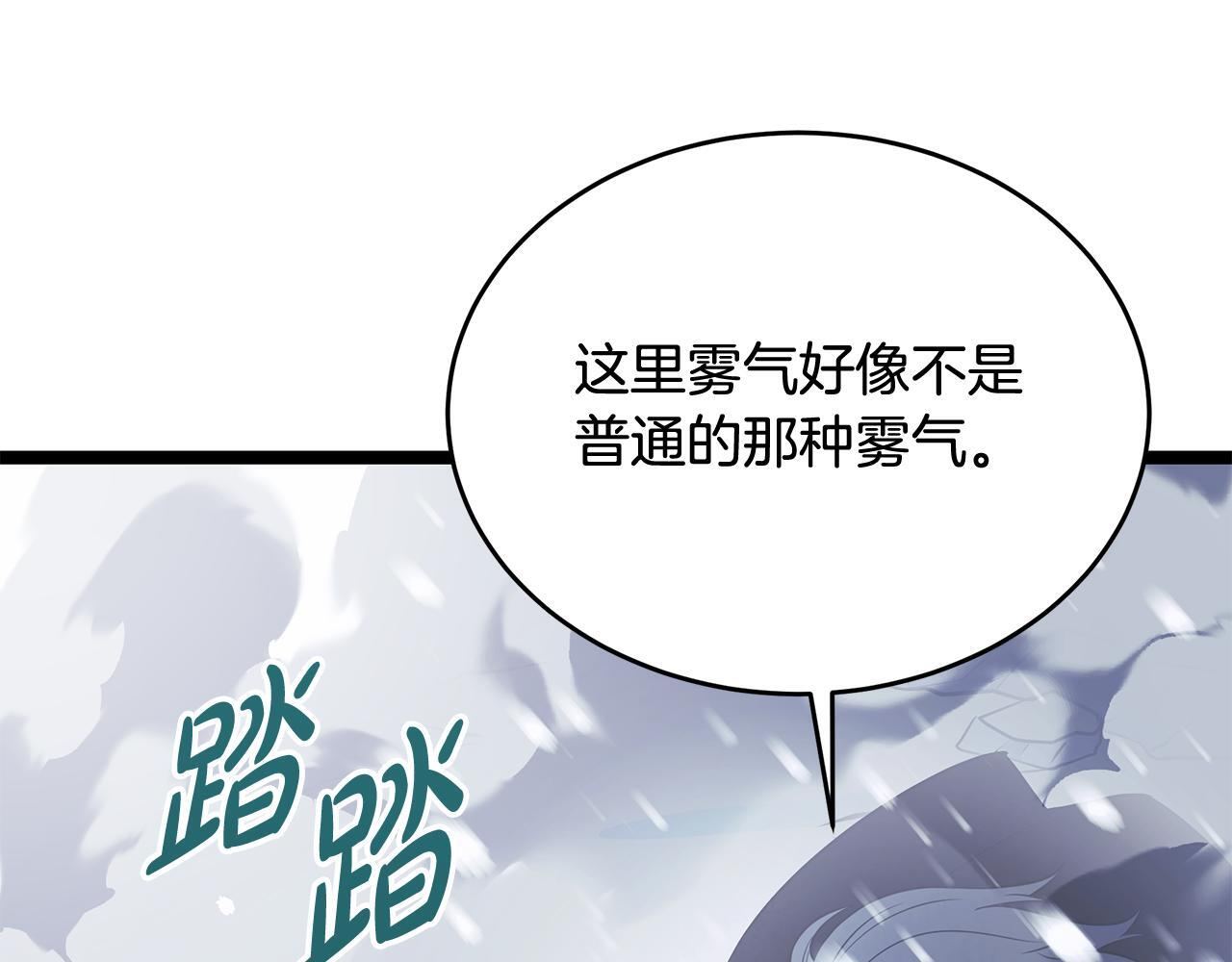 第59话 让我看看有多强 第169页