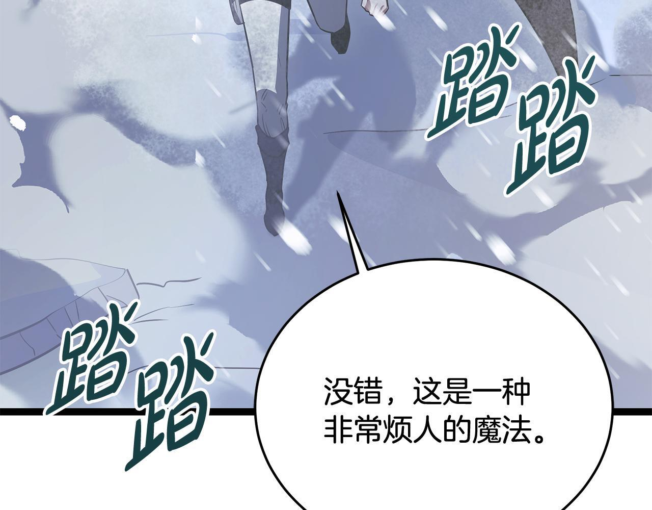 第59话 让我看看有多强 第171页