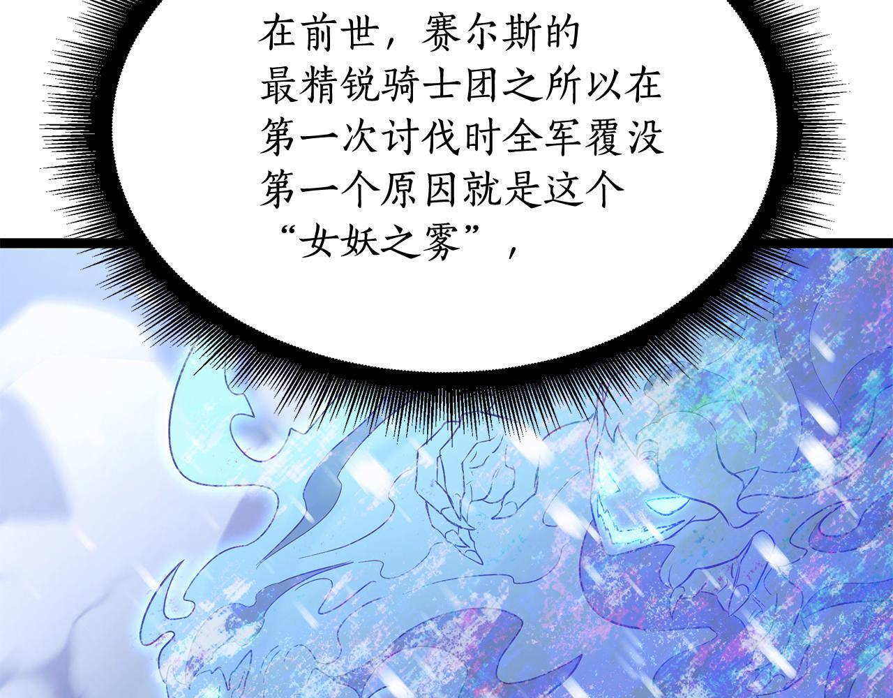 第59话 让我看看有多强 第173页