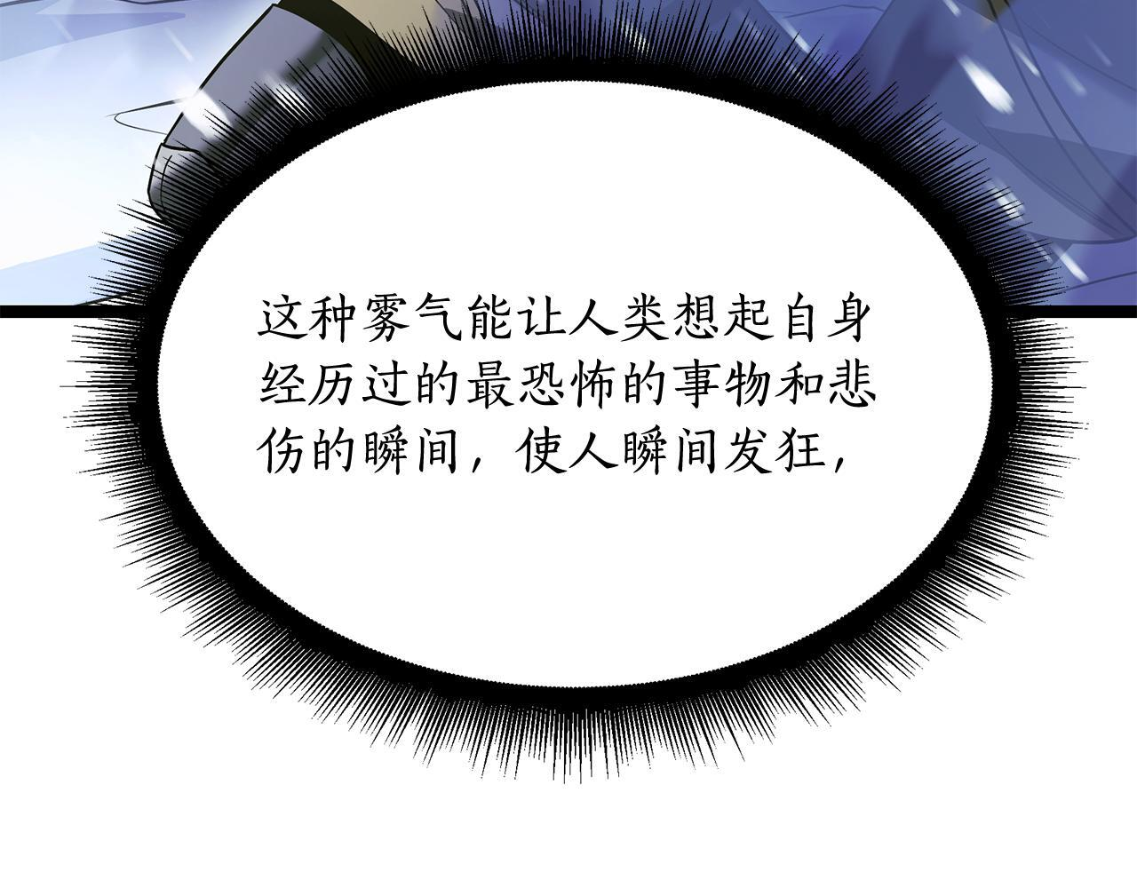 第59话 让我看看有多强 第175页