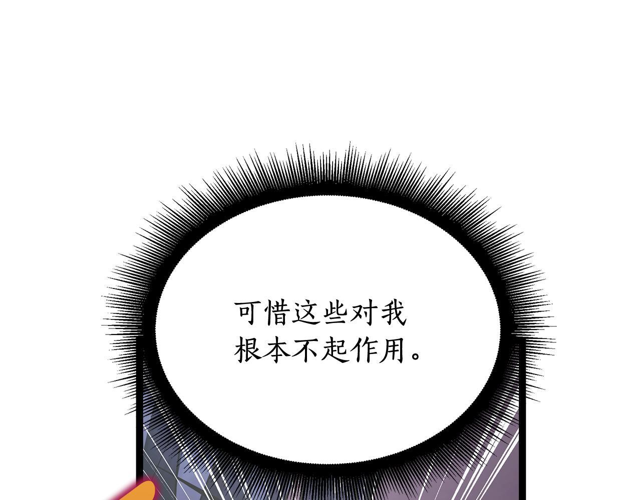 第59话 让我看看有多强 第176页
