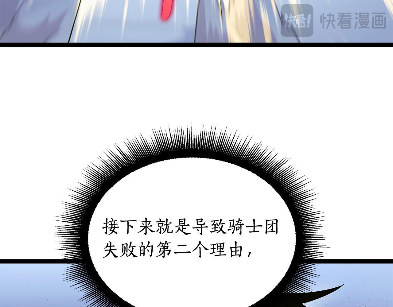 第59话 让我看看有多强 第183页