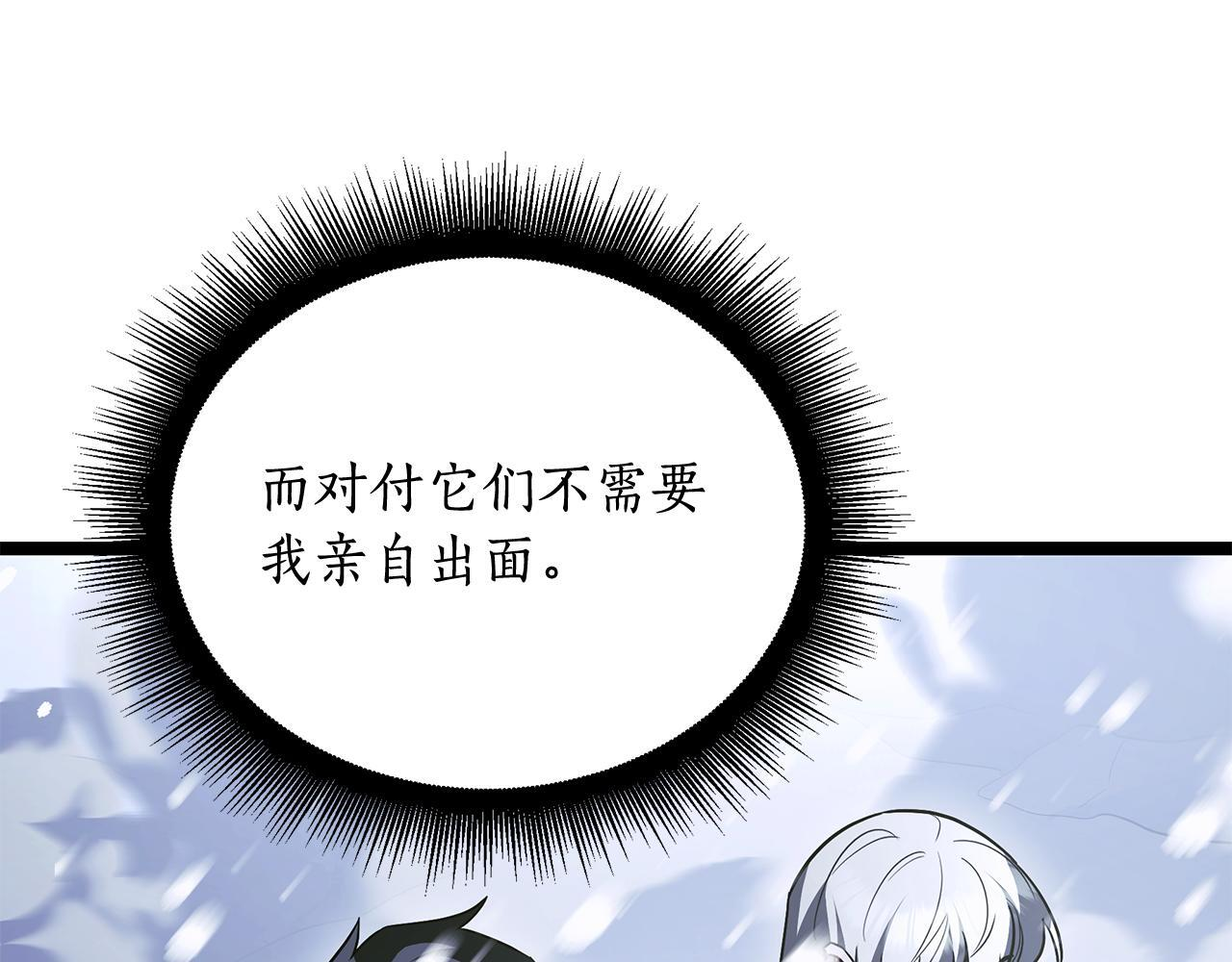 第59话 让我看看有多强 第192页