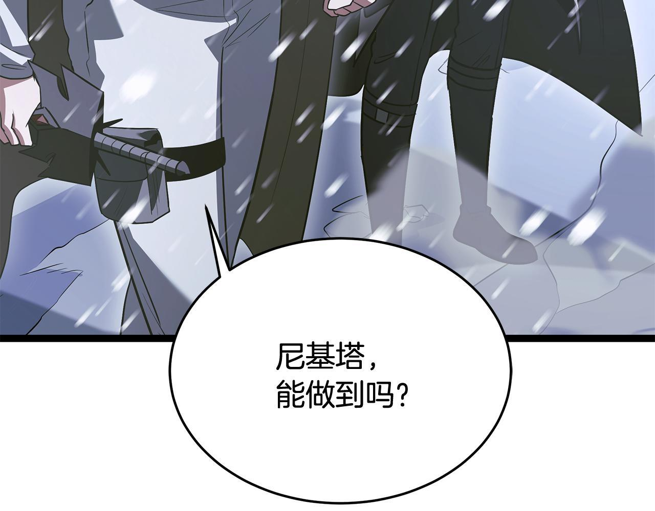 第59话 让我看看有多强 第194页