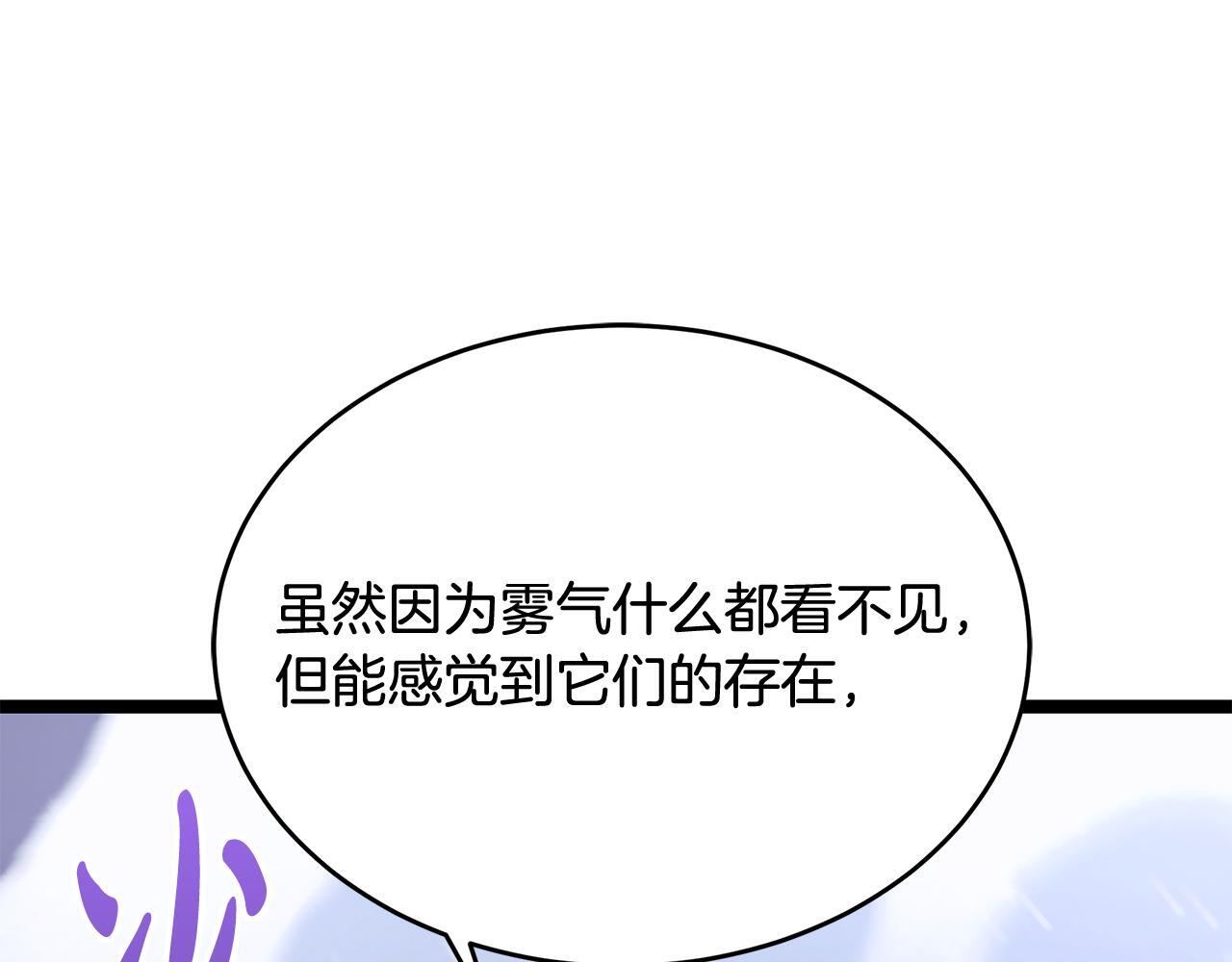 第59话 让我看看有多强 第195页