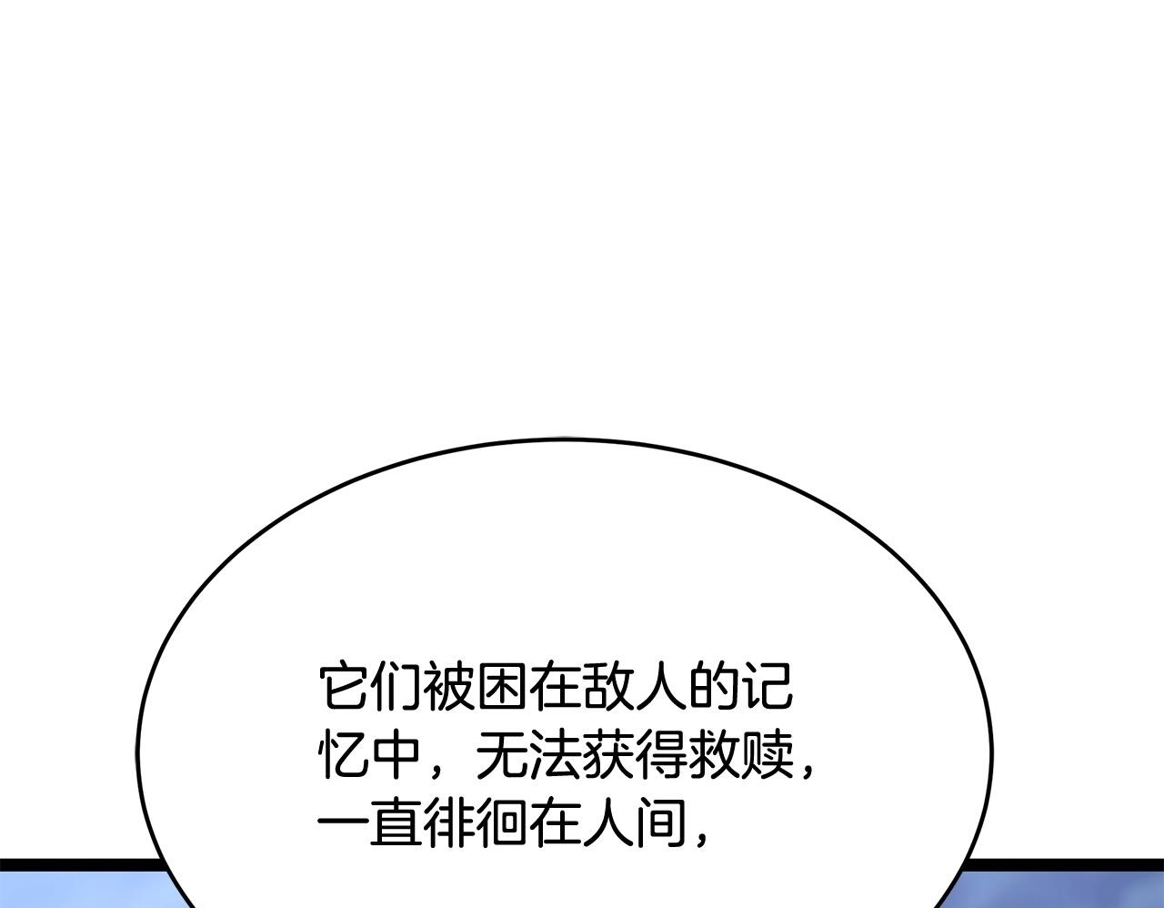 第59话 让我看看有多强 第200页