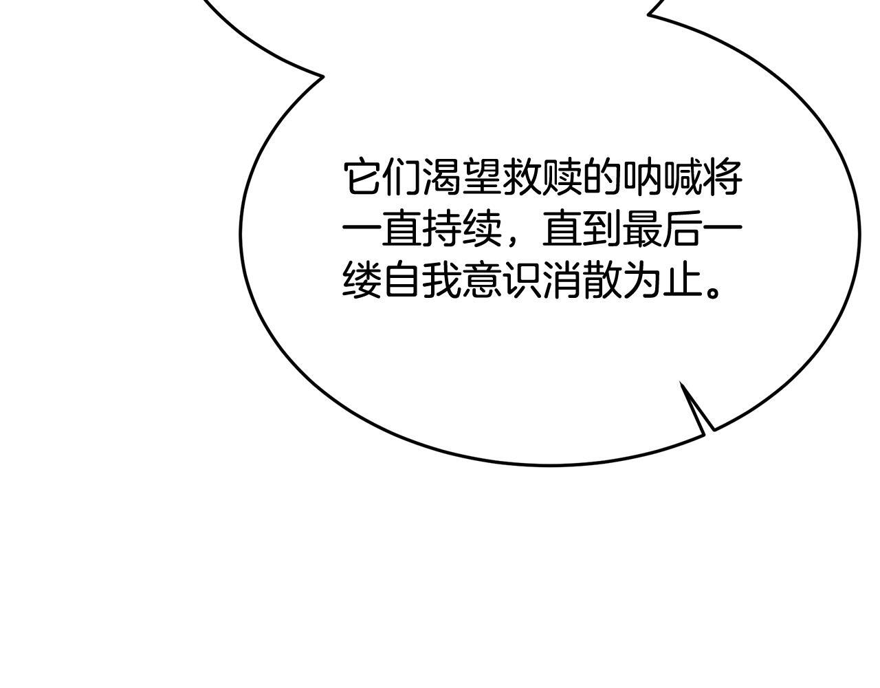 第59话 让我看看有多强 第203页
