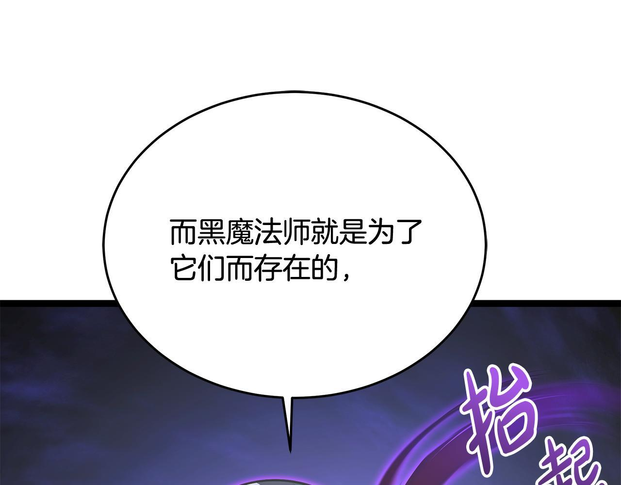 第59话 让我看看有多强 第204页