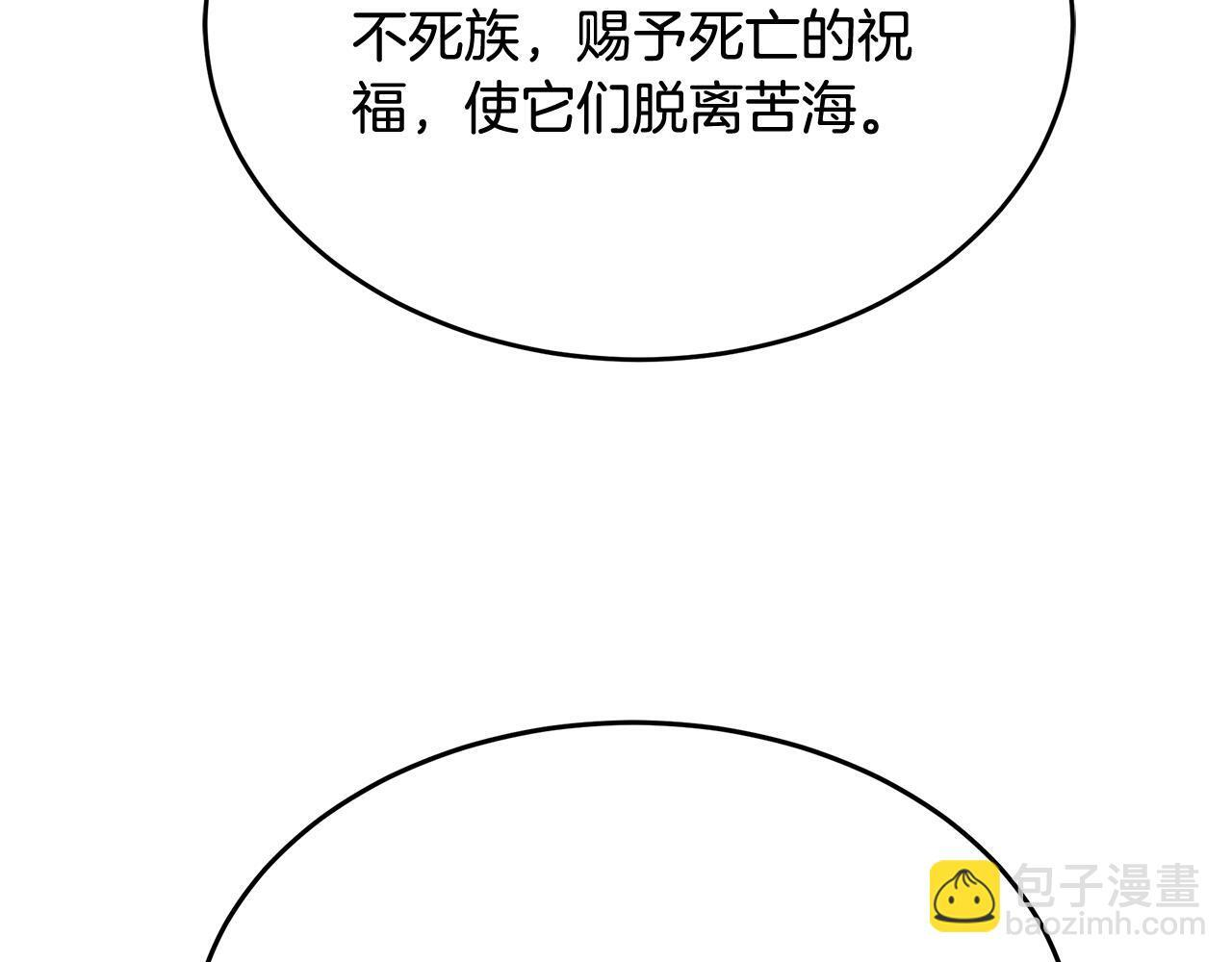 第59话 让我看看有多强 第207页