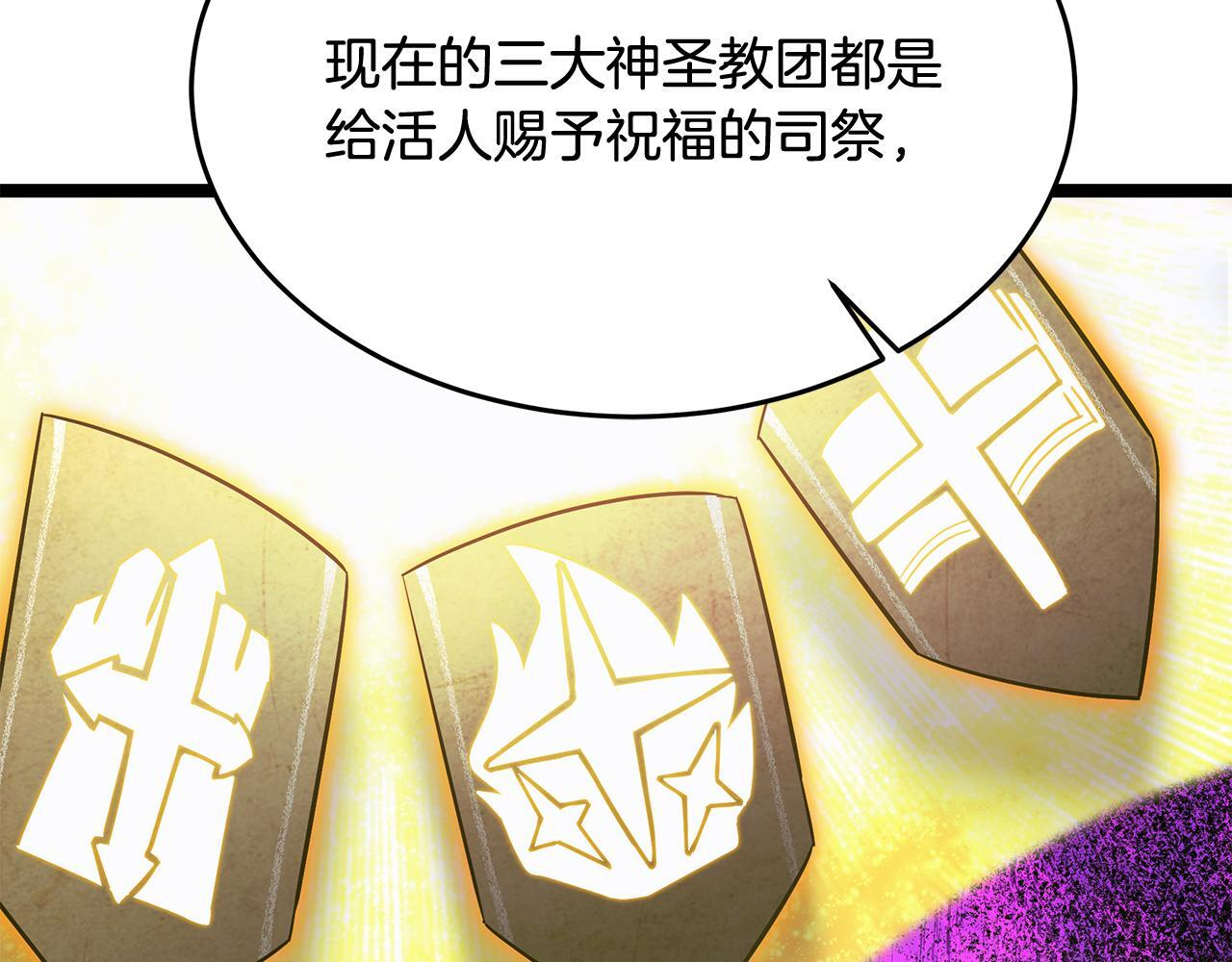 第59话 让我看看有多强 第208页