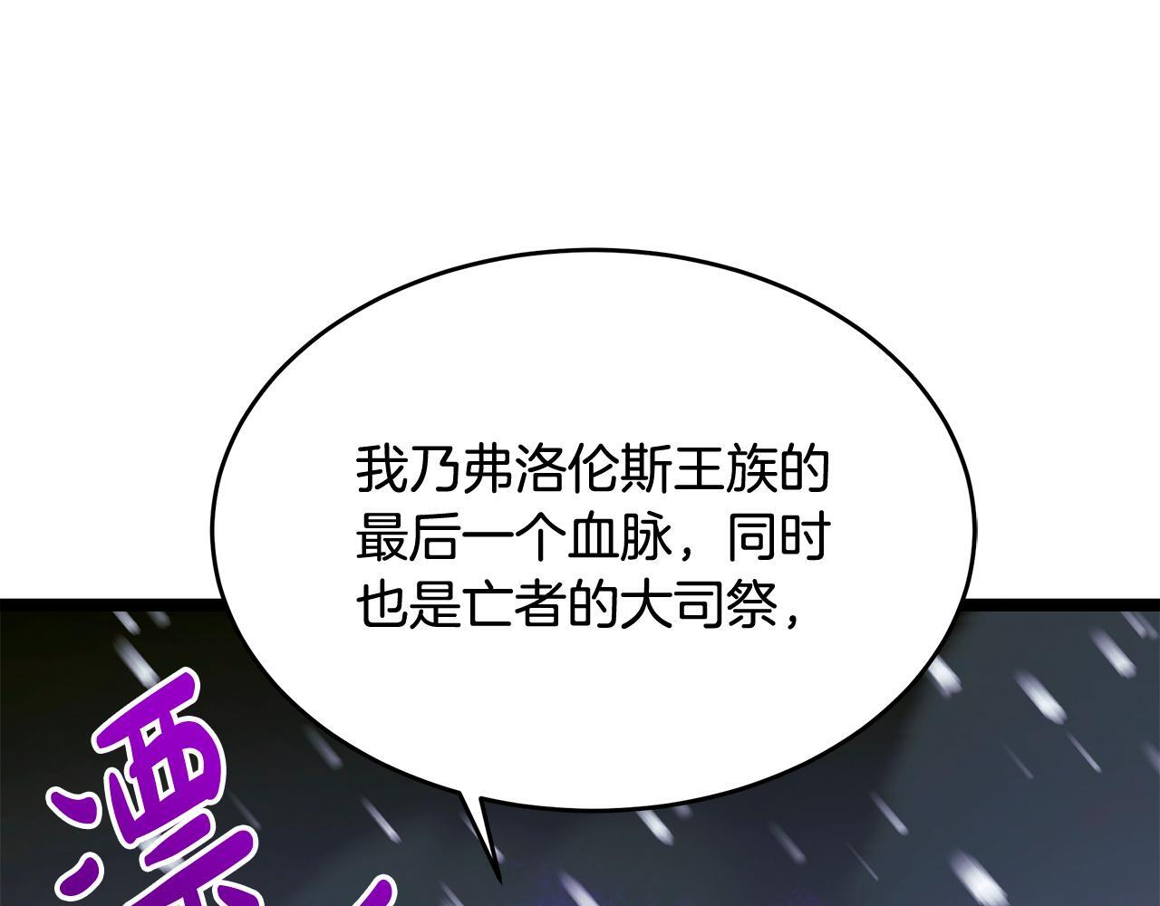 第59话 让我看看有多强 第211页