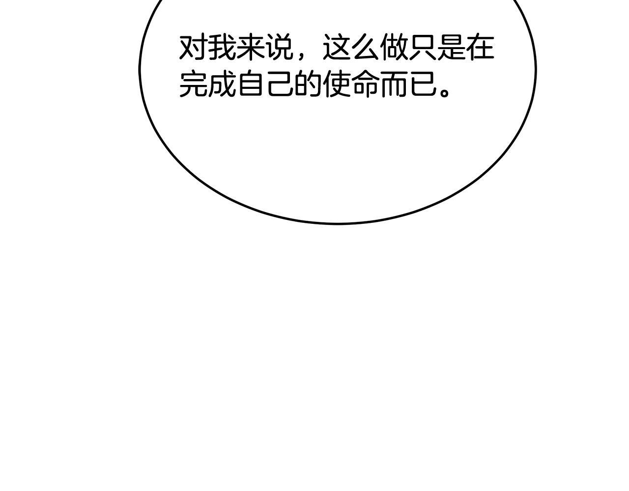 第59话 让我看看有多强 第214页