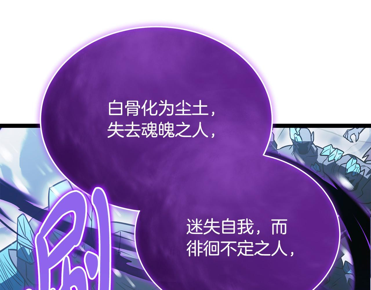 第59话 让我看看有多强 第215页