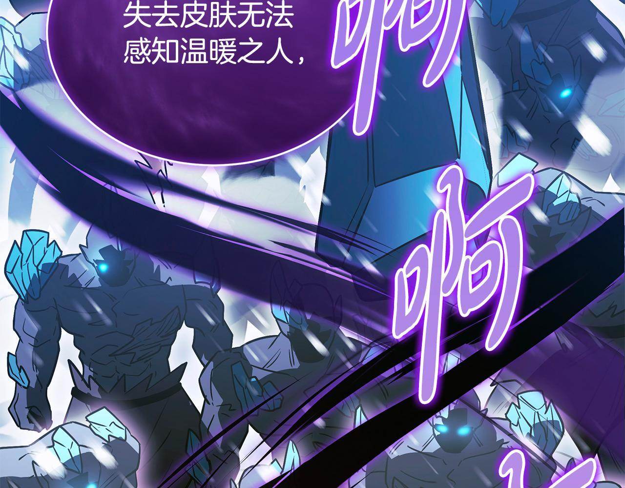 第59话 让我看看有多强 第217页