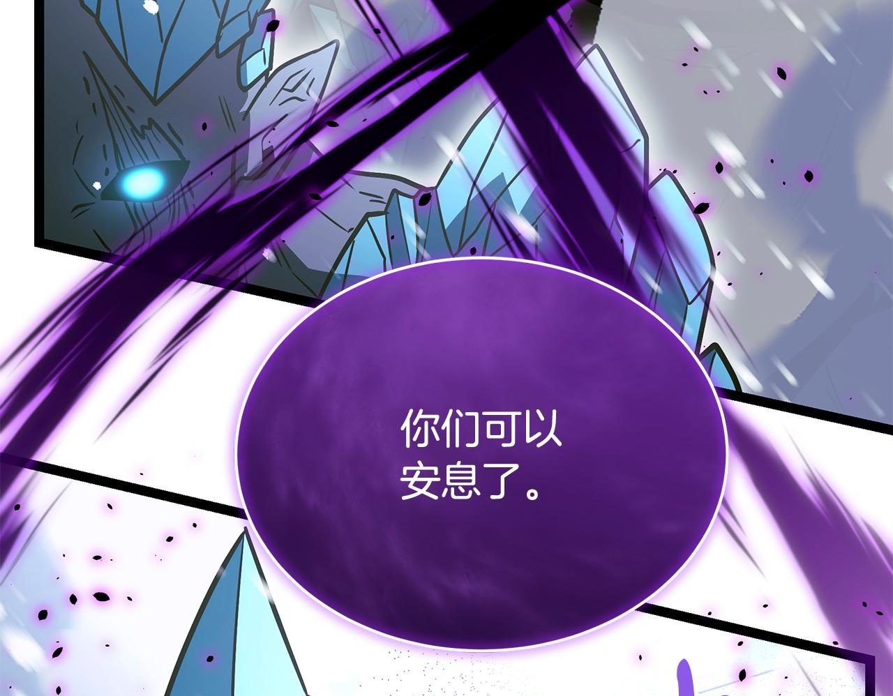 第59话 让我看看有多强 第227页