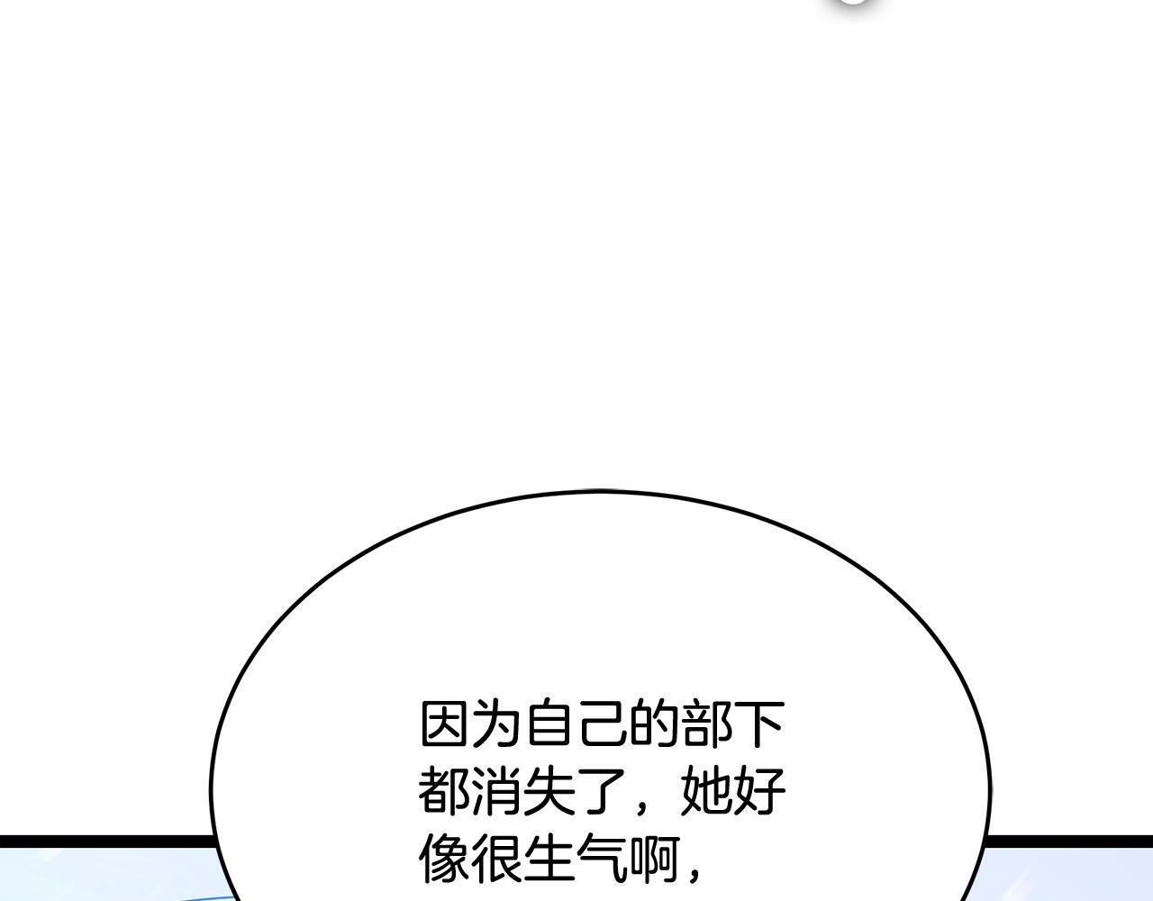 第59话 让我看看有多强 第258页