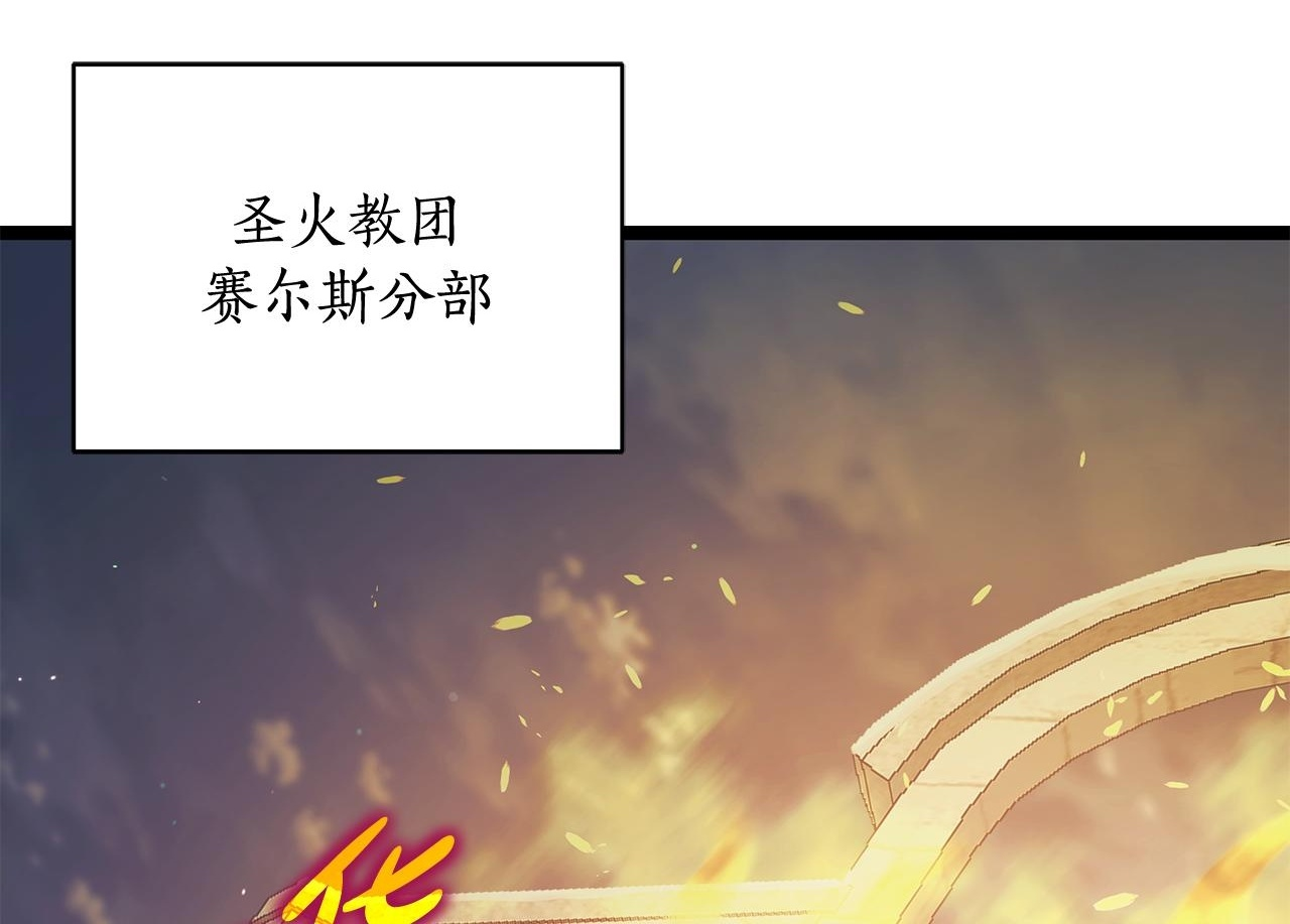 第60话 你可以安息了 第2页