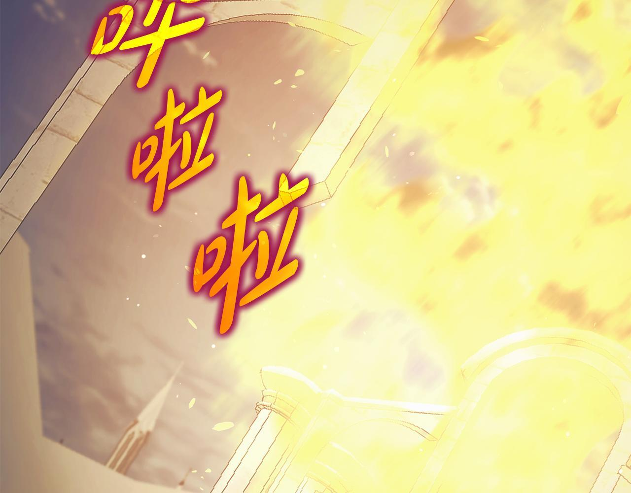 第60话 你可以安息了 第3页