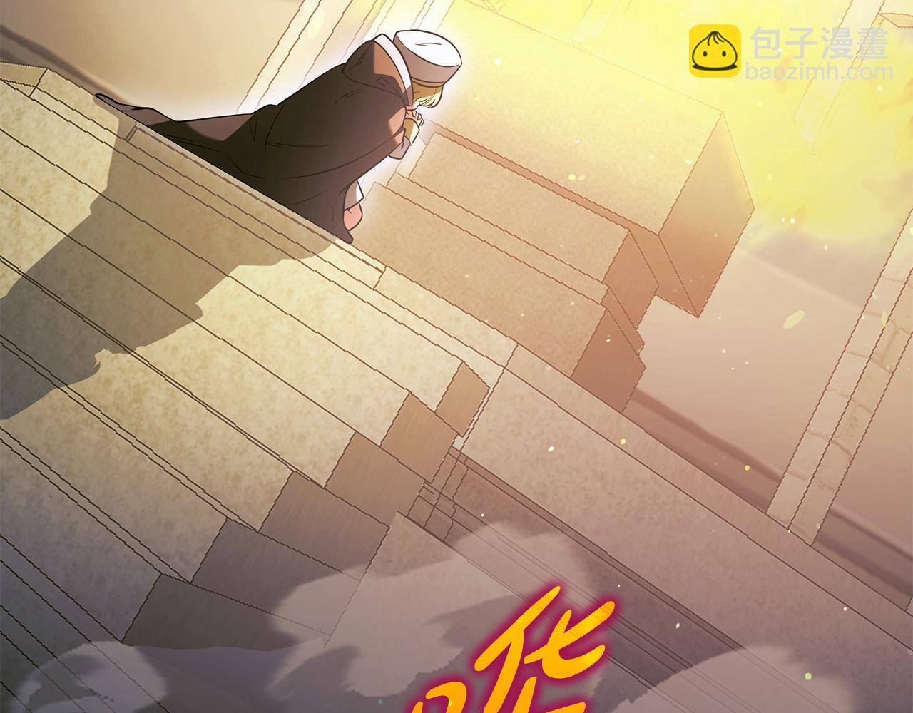 第60话 你可以安息了 第4页