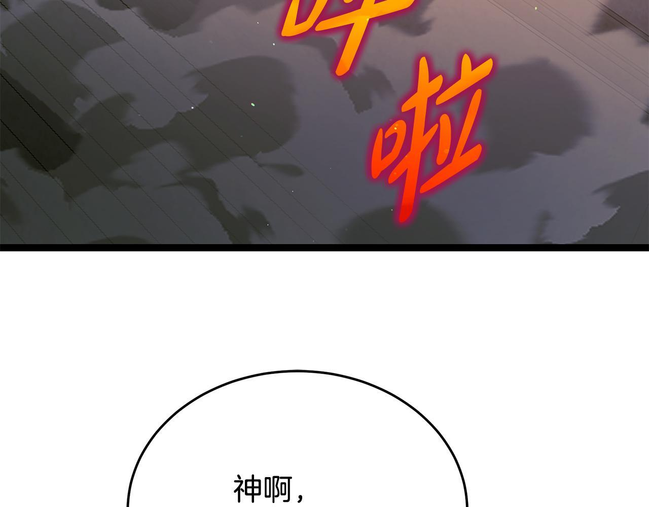 第60话 你可以安息了 第5页