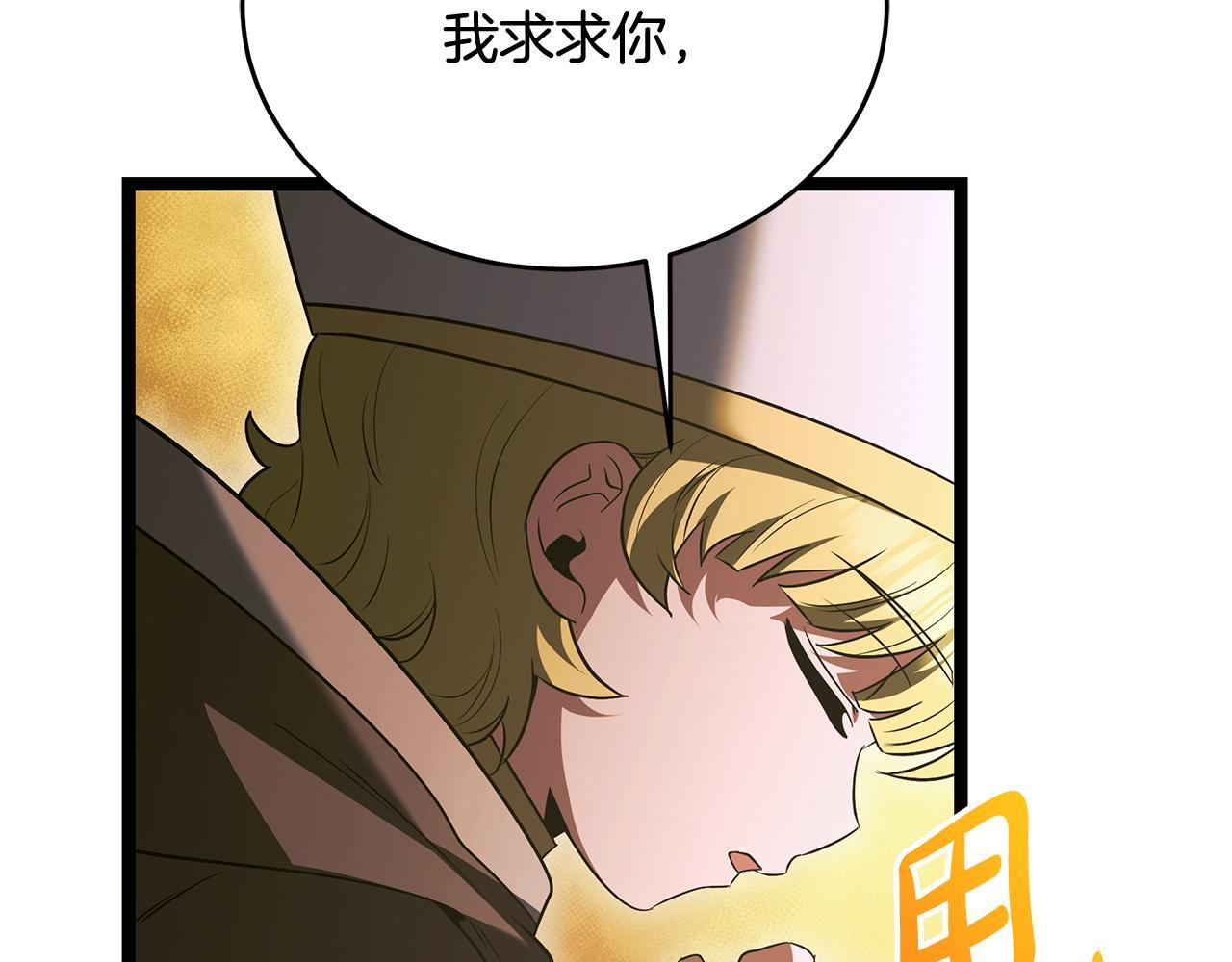 第60话 你可以安息了 第6页