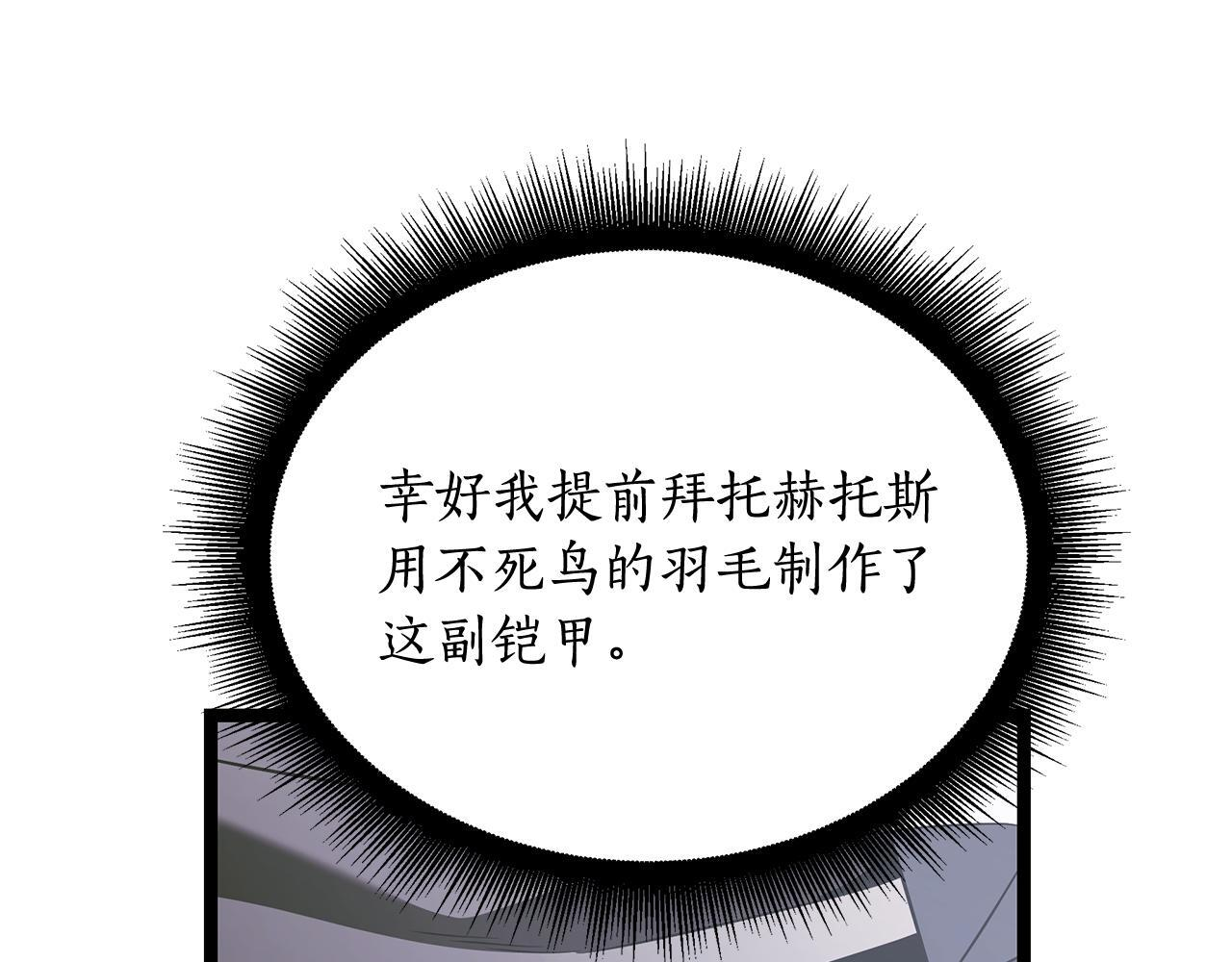 第60话 你可以安息了 第25页