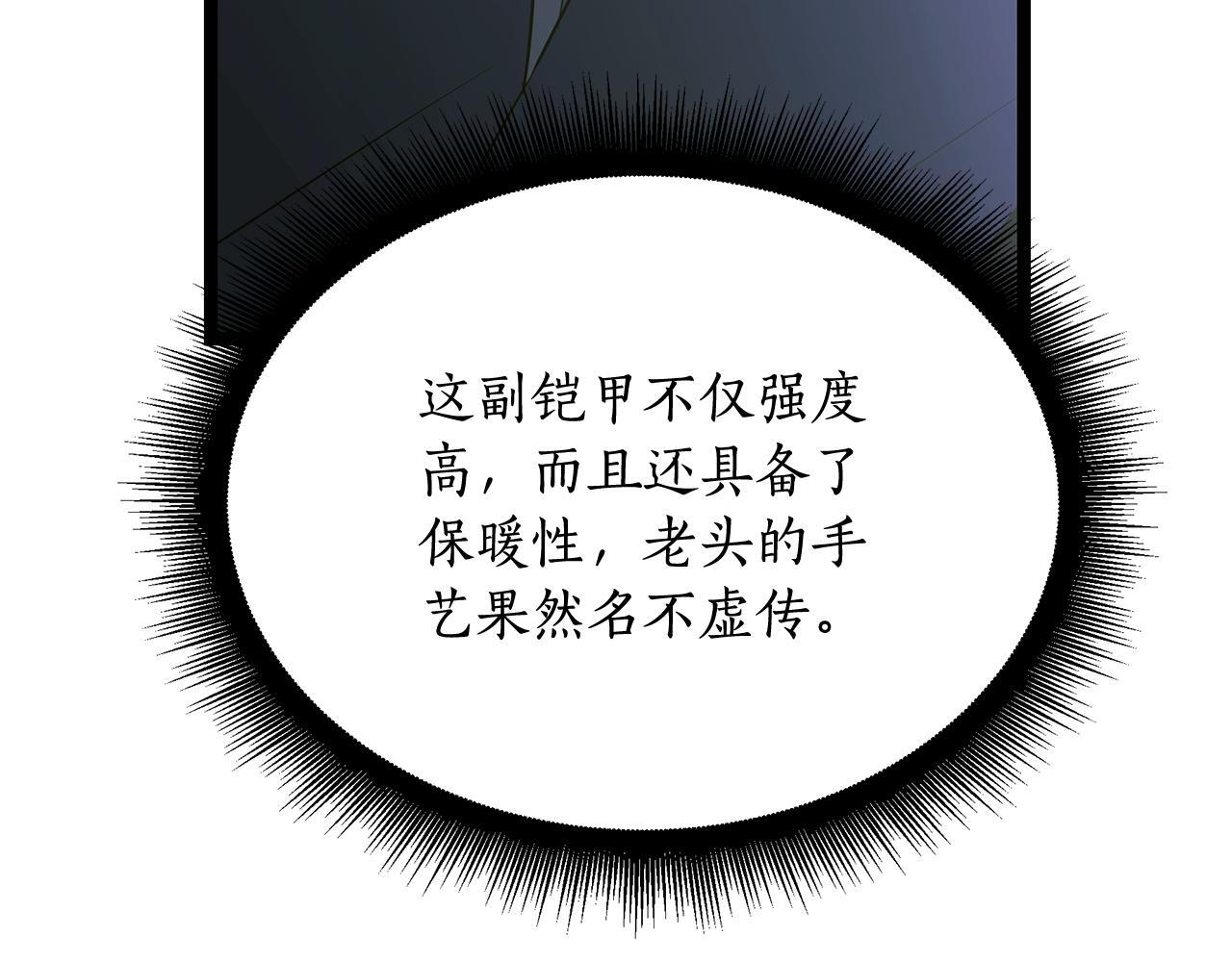 第60话 你可以安息了 第27页