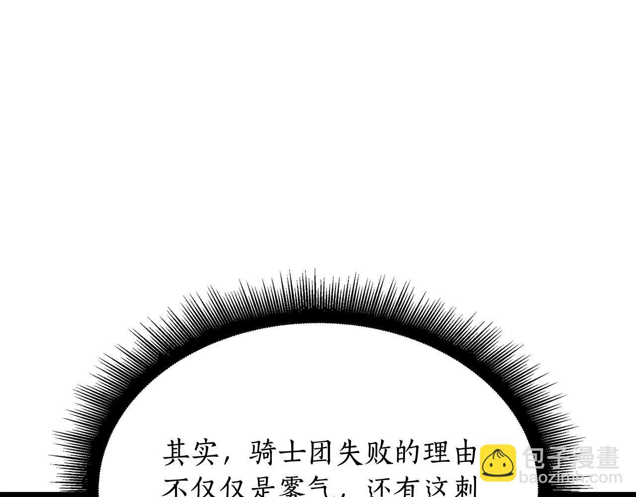 第60话 你可以安息了 第28页