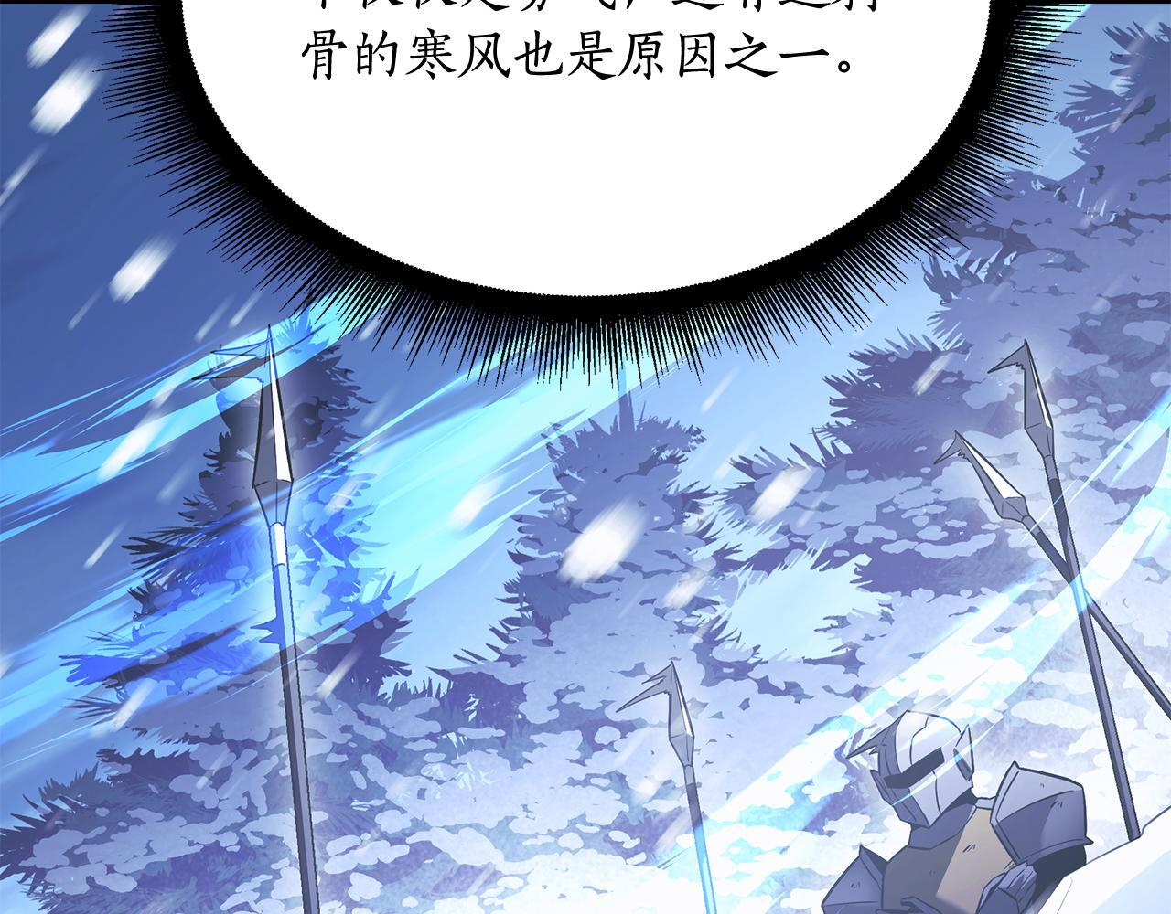 第60话 你可以安息了 第29页