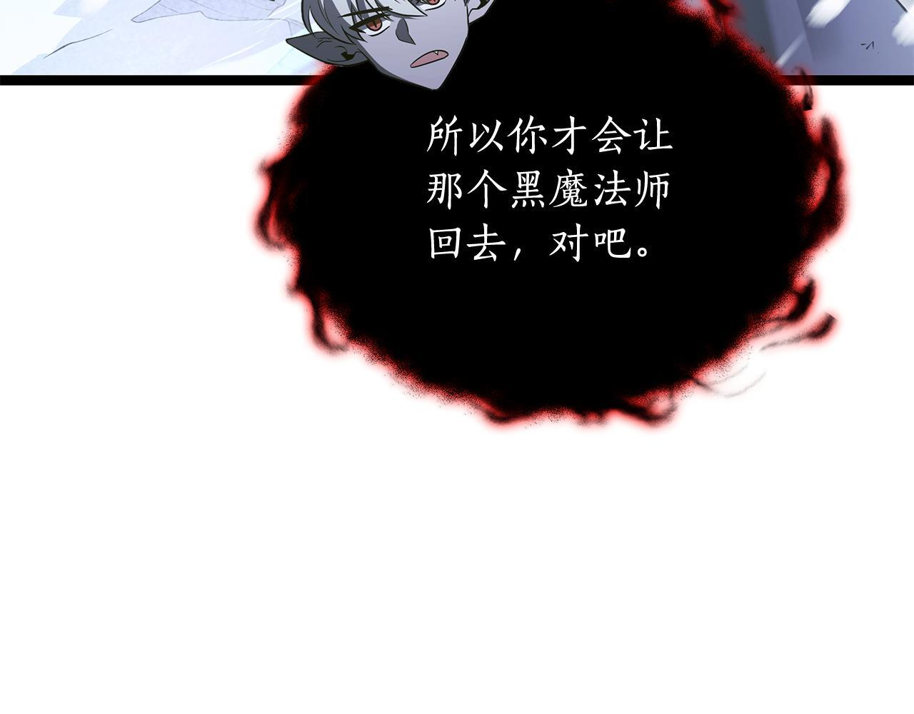 第60话 你可以安息了 第31页