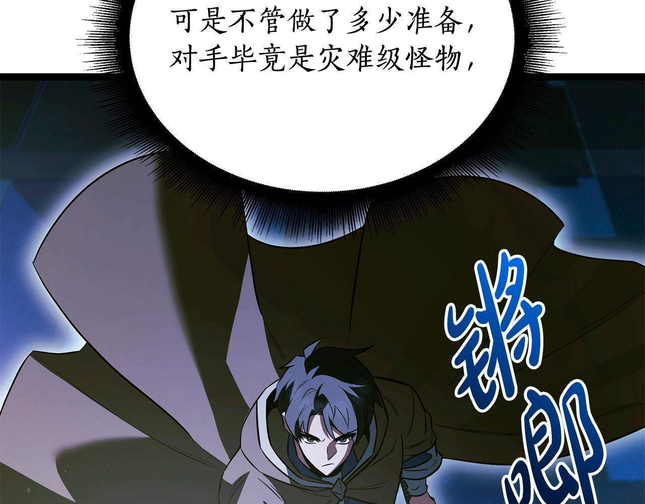 第60话 你可以安息了 第40页