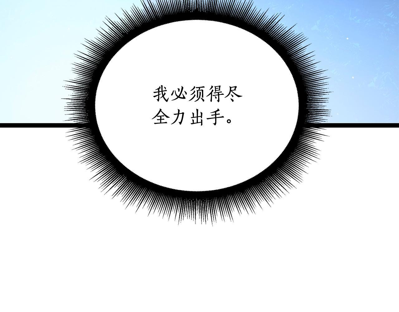 第60话 你可以安息了 第42页