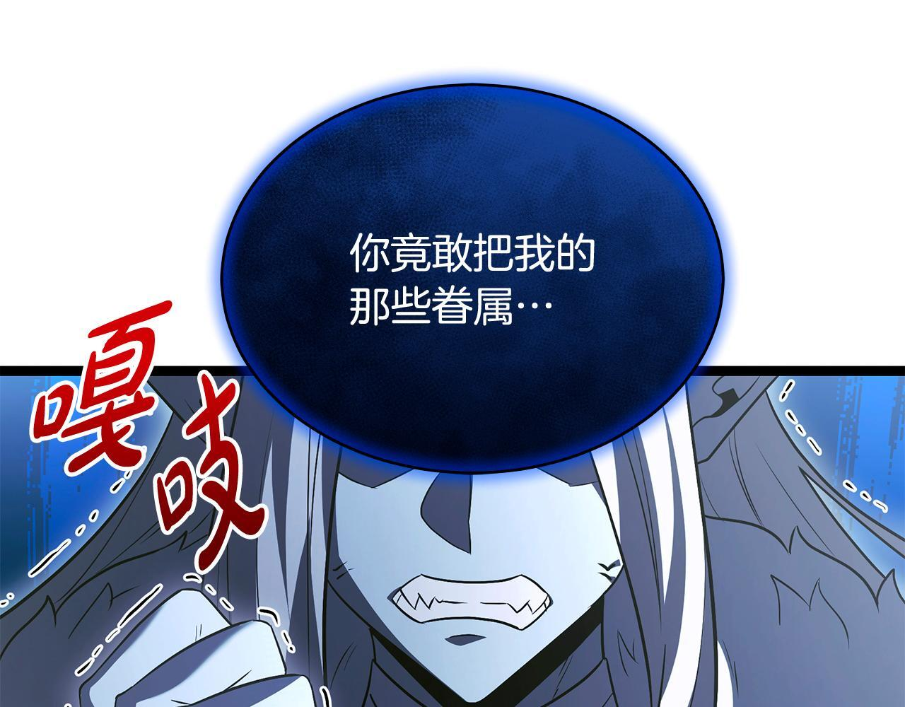 第60话 你可以安息了 第43页