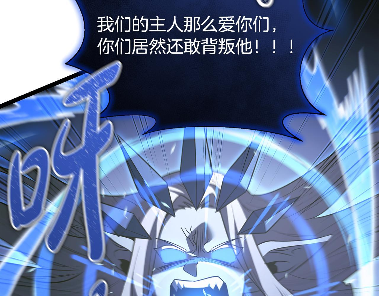 第60话 你可以安息了 第52页