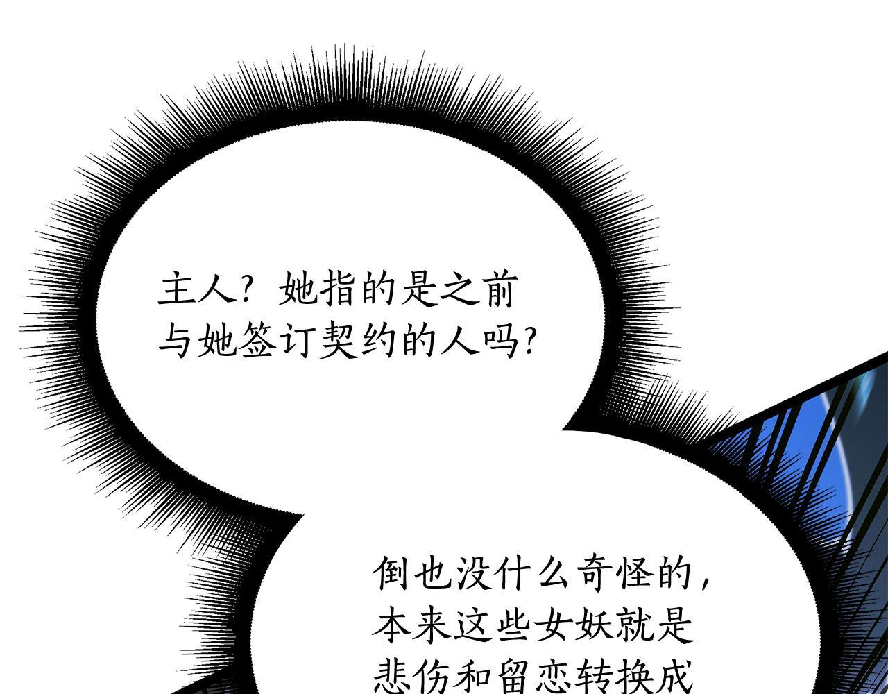 第60话 你可以安息了 第56页
