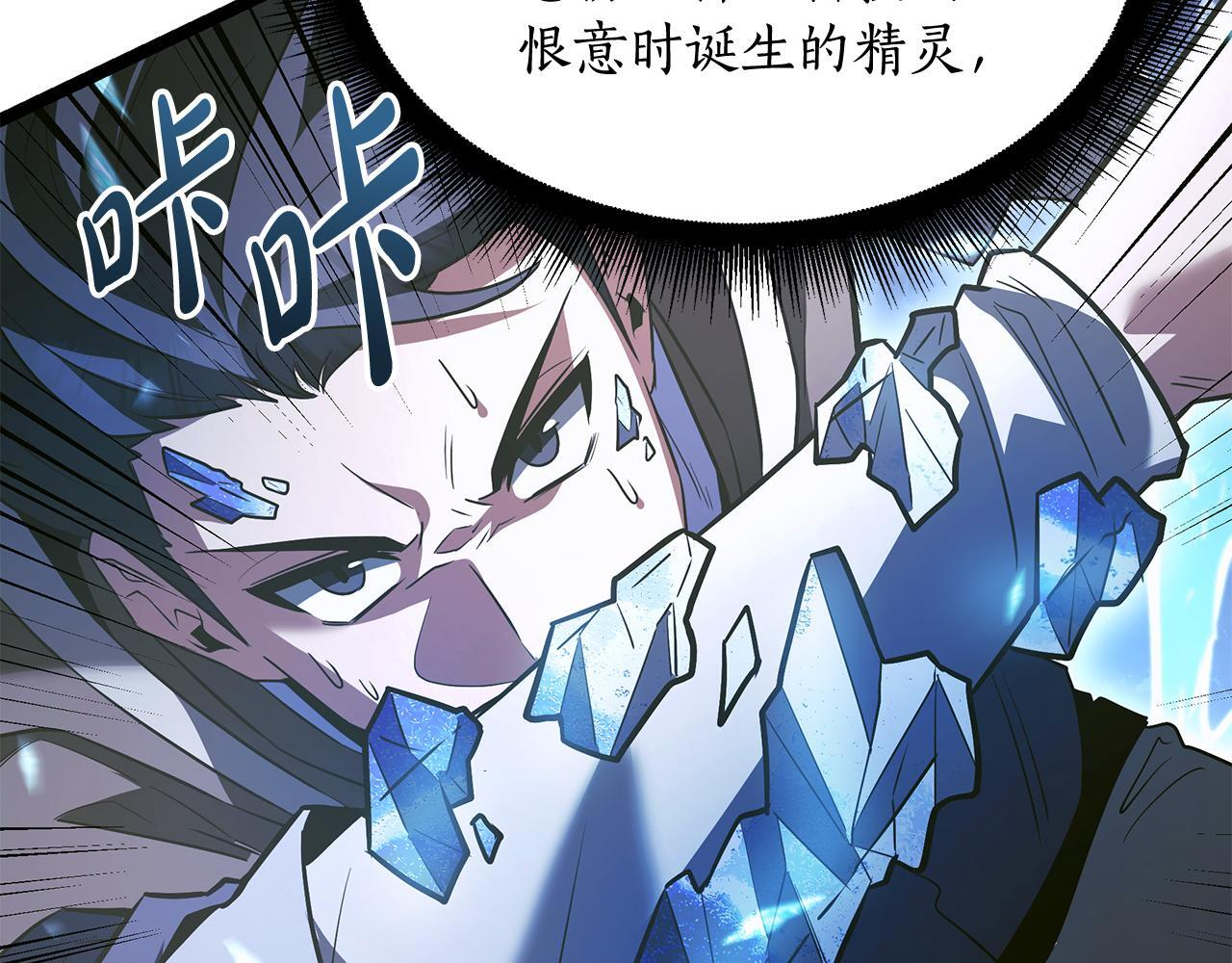 第60话 你可以安息了 第57页