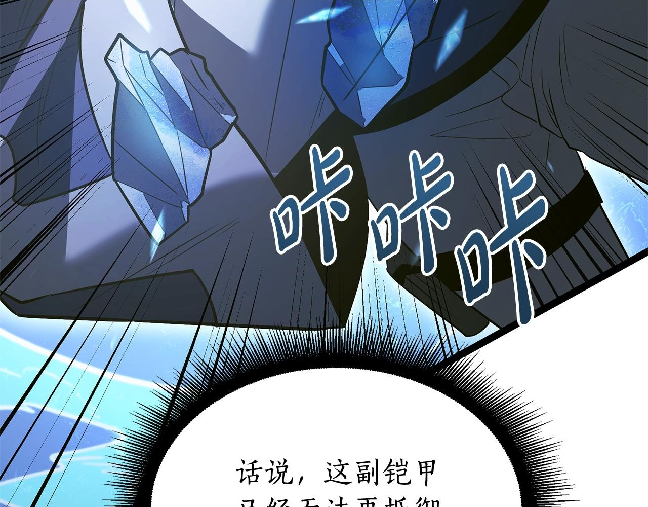 第60话 你可以安息了 第58页