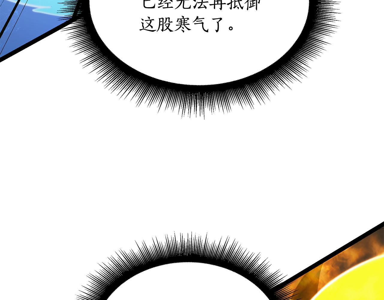 第60话 你可以安息了 第59页