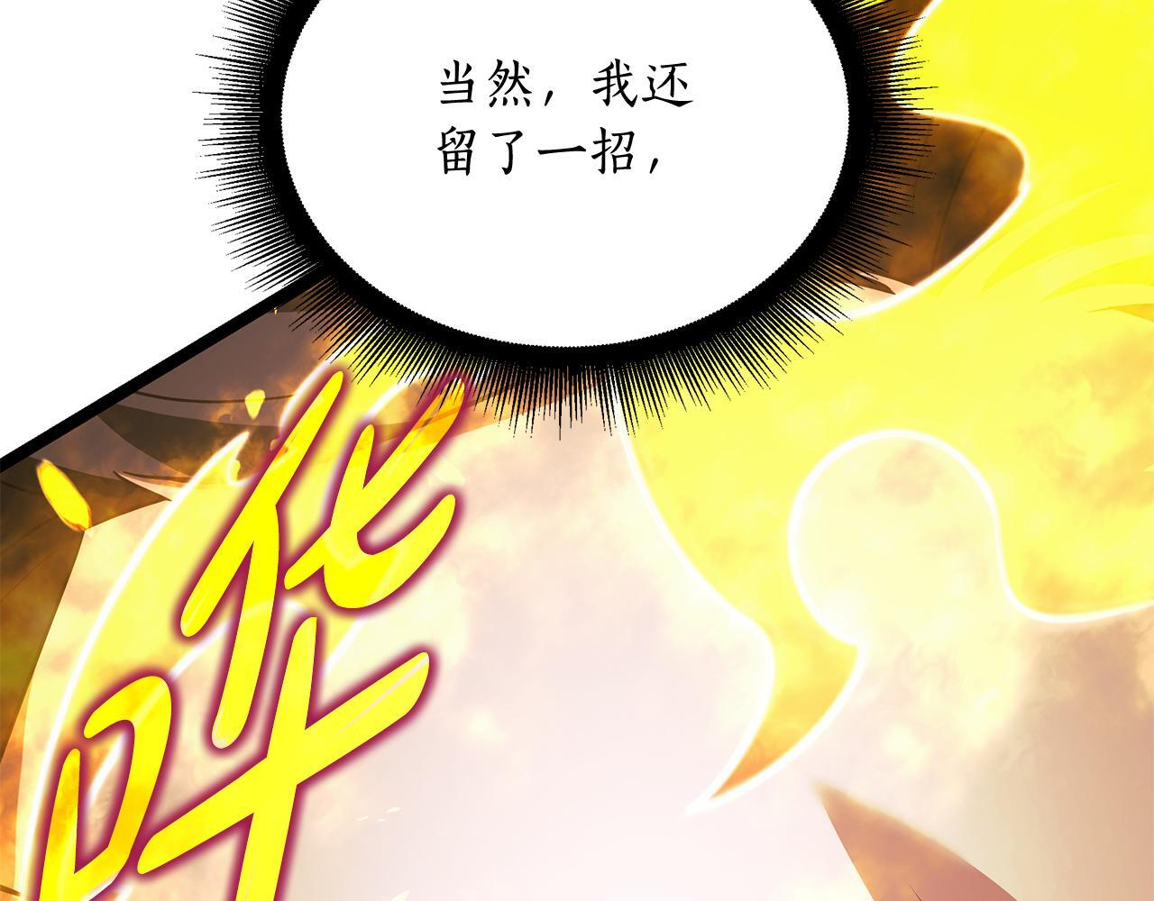 第60话 你可以安息了 第60页