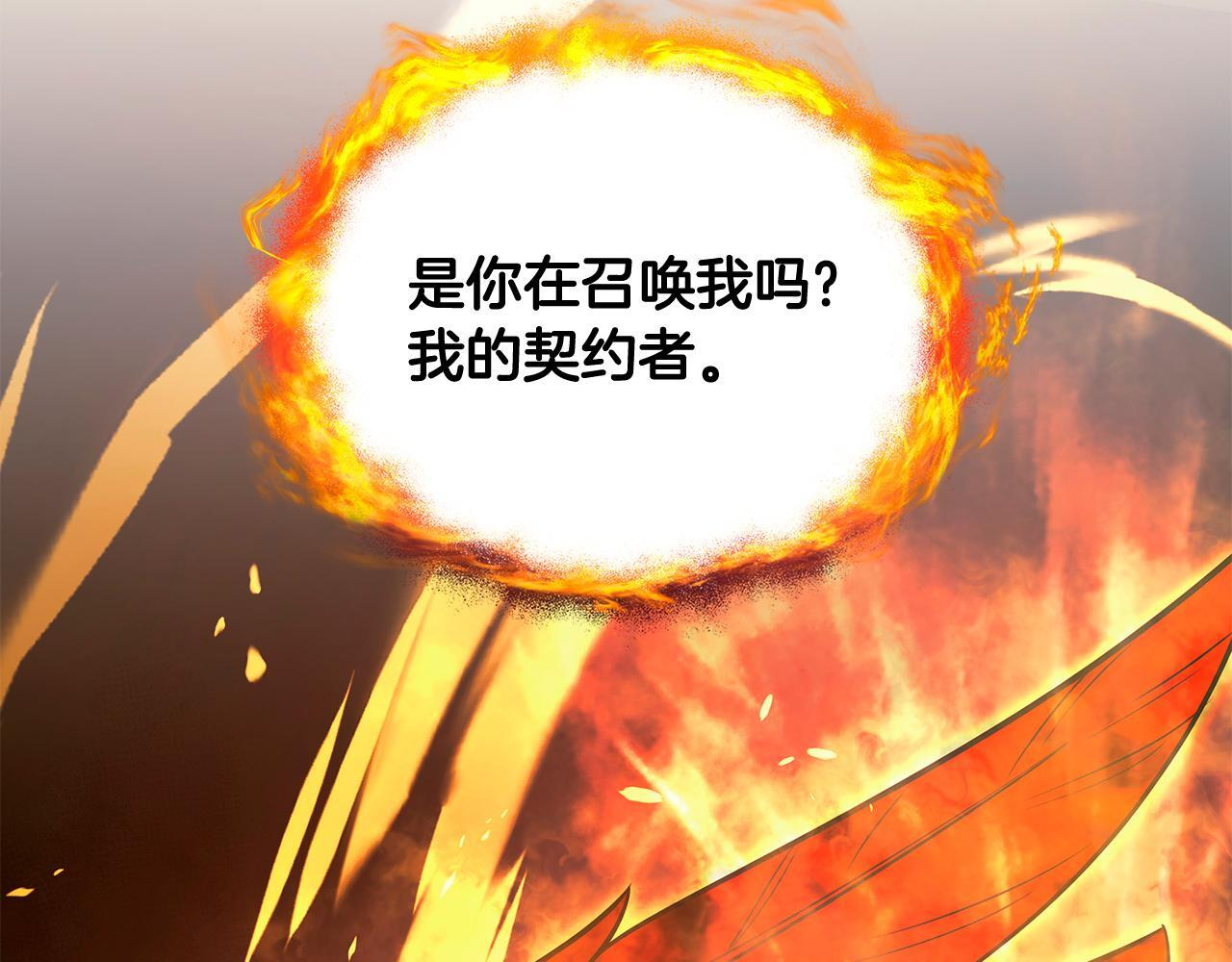 第60话 你可以安息了 第66页