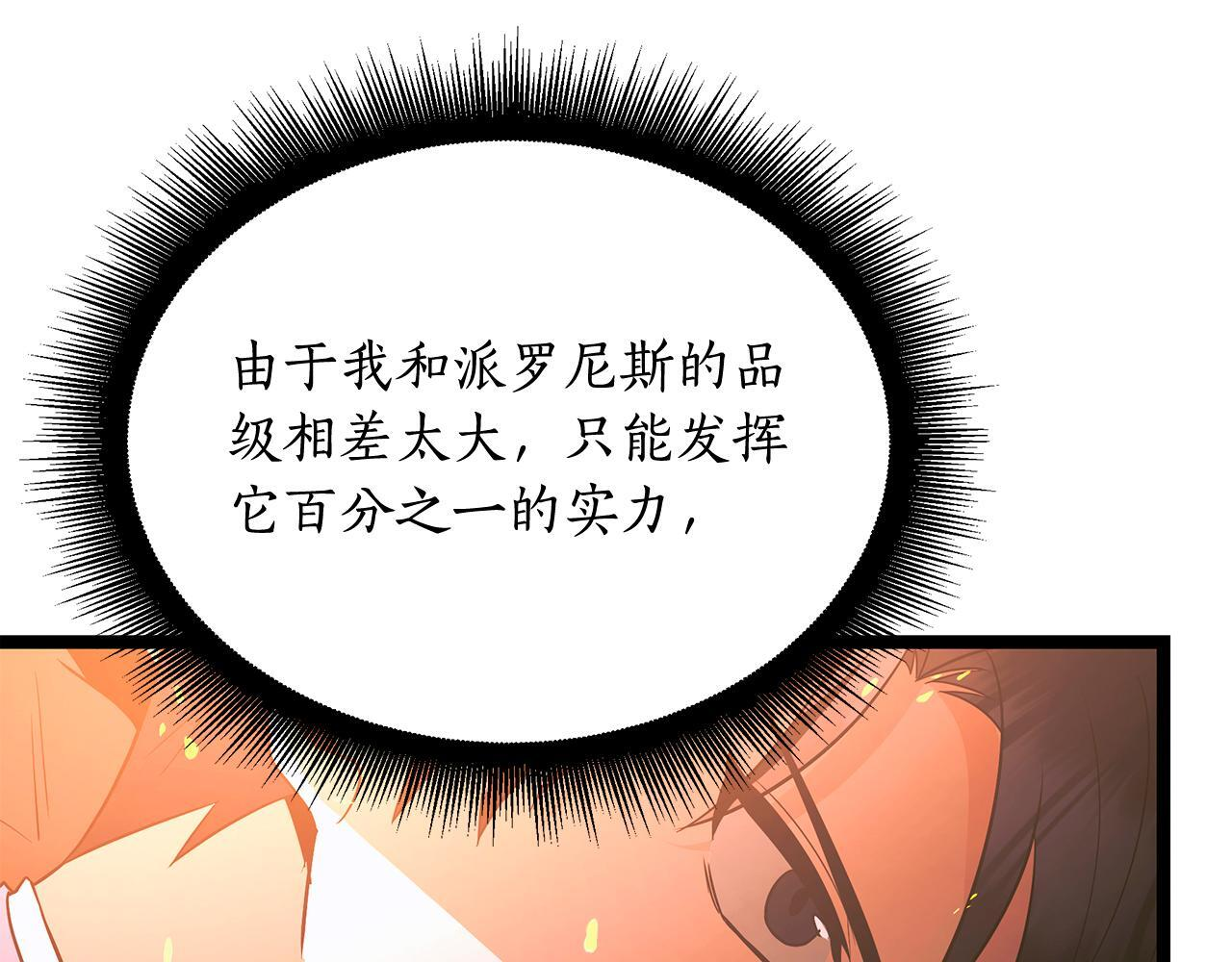 第60话 你可以安息了 第71页