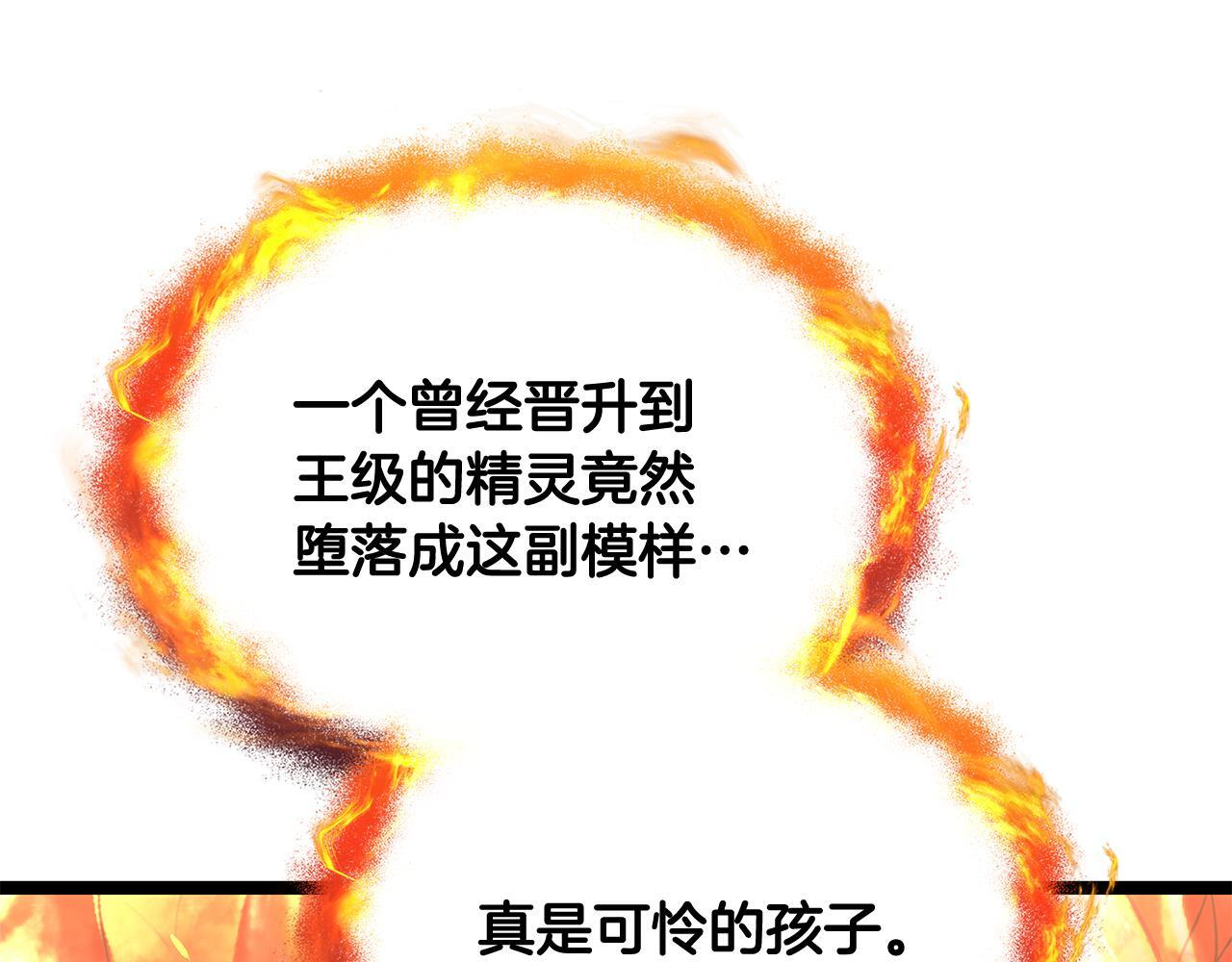 第60话 你可以安息了 第74页