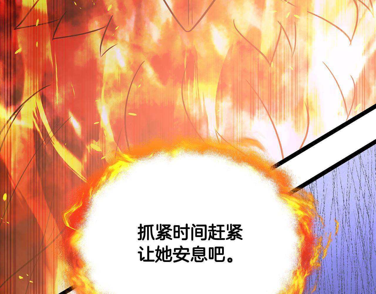 第60话 你可以安息了 第80页