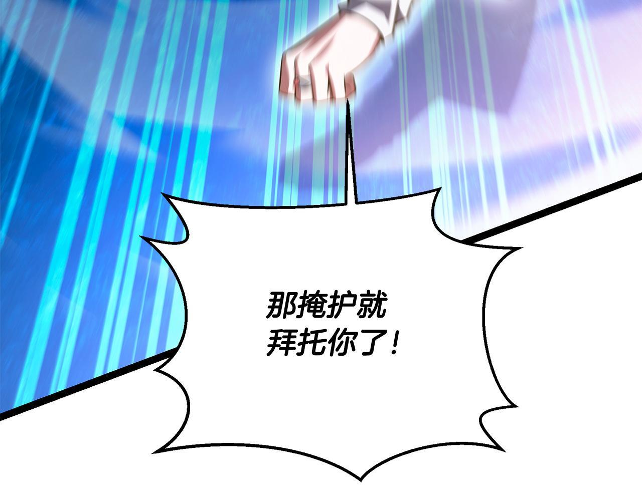 第60话 你可以安息了 第87页
