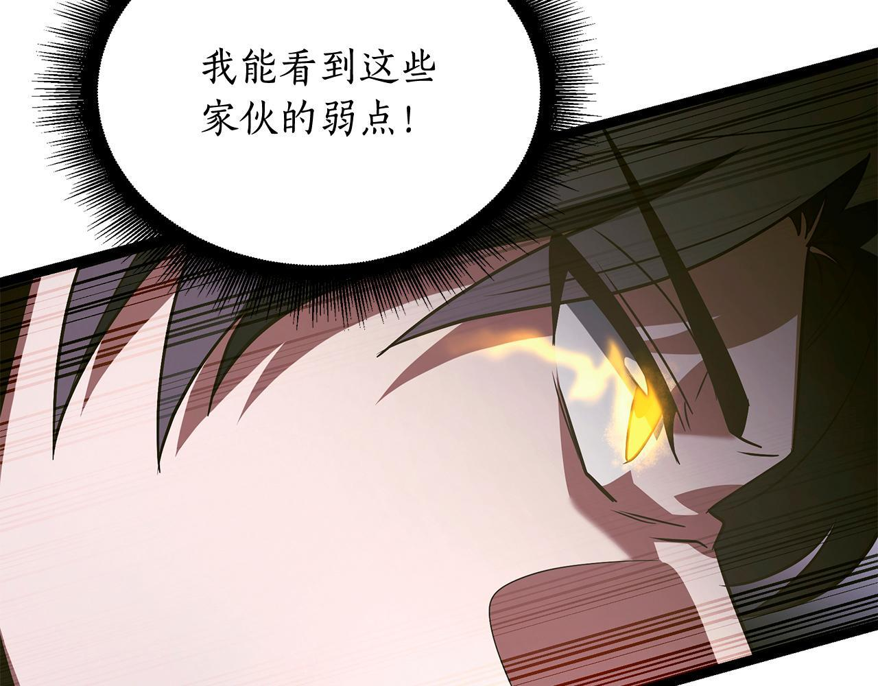 第60话 你可以安息了 第97页