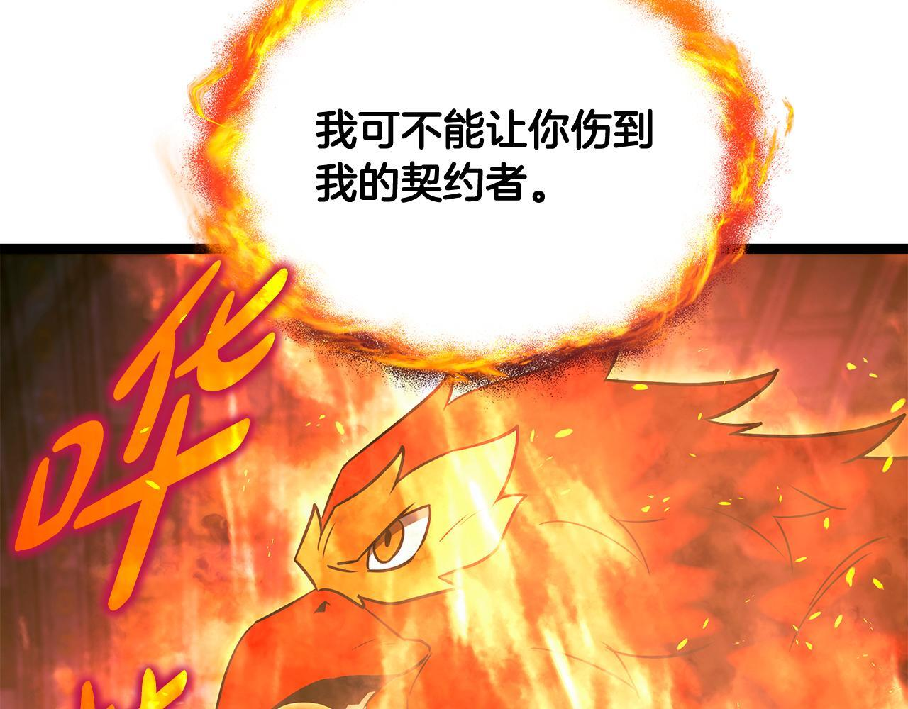 第60话 你可以安息了 第127页